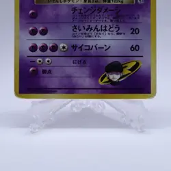 Rocket's Holo 5 Set Gym Challenge Mewtwo Zapdos Pokemon Card Old back Japanese - Image 4