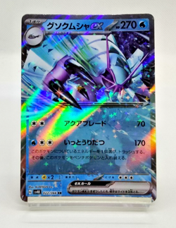 Golisopod EX SV4K Ancient Roar RR 2023 022/066 Near Mint Japanese Pokemon Card - Image 1