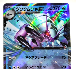 Golisopod EX SV4K Ancient Roar RR 2023 022/066 Near Mint Japanese Pokemon Card - Image 3