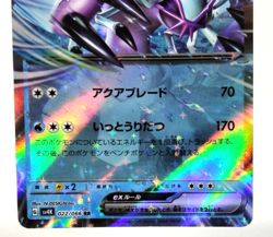 Golisopod EX SV4K Ancient Roar RR 2023 022/066 Near Mint Japanese Pokemon Card - Image 4