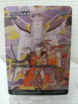 MTG Final Fantasy Wild Rose Rebellion 0004 Counterspell JP U Non-Foil FF II - Image 1