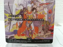 MTG Final Fantasy Wild Rose Rebellion 0004 Counterspell JP U Non-Foil FF II - Image 3