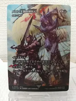 MTG Final Fantasy Baron Rivalry 0033 Deadly Dispute FCA JP Non-Foil FF XIV U - Image 1