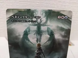 MTG Final Fantasy Benedikta Harman 0053 Ishai, Ojutai Dragonspeaker JP R FCA XVI - Image 2