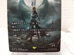 MTG Final Fantasy Benedikta Harman 0053 Ishai, Ojutai Dragonspeaker JP R FCA XVI - Image 3