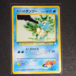 Misty's Horsea LV. 16 No. 116 Pokemon Japanese Leaders' Stadium NM - Image 1