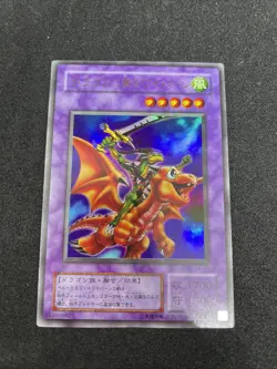 yugioh Alligator's Sword Dragon G4-16 ultra japnese - Image 1