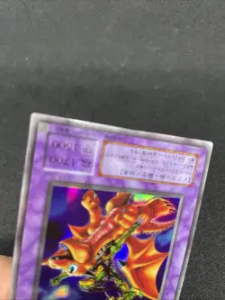 yugioh Alligator's Sword Dragon G4-16 ultra japnese - Image 4