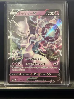 Mewtwo V RR 050/172 S12a VSTAR Universe - Pokemon Card Japanese - Image 1