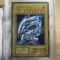 YuGiOh Blue Eyes White Dragon PSA10 Secret Rare Reprint Japan Card - Image 3