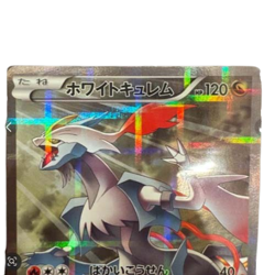 White Kyurem 021/027 R CP2 Legendary Shine Collection 2015 Pokemon Card Japanese - Image 3