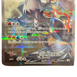 White Kyurem 021/027 R CP2 Legendary Shine Collection 2015 Pokemon Card Japanese - Image 4