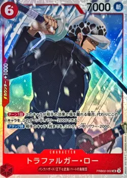 Trafalger D. Water Law PRB02-002 SR ONE PIECE Card The Best 2 Super/JAPANESE TCG - Image 1