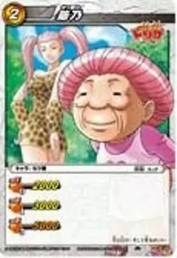 Miracle Battle Card Das Mirabat Toriko TR04 Sugono Common Tr04-28 - Image 1