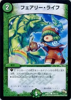 Duel Masters Fairy Life / Ryukai Gaiginga (DMR13) / Dragon Saga / single card - Image 1