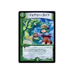 Duel Masters Fairy Life / Ryukai Gaiginga (DMR13) / Dragon Saga / single card - Image 2