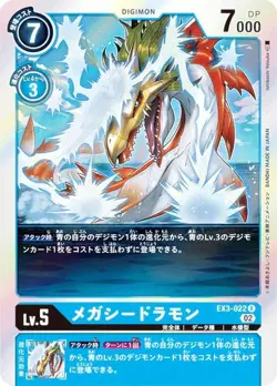 Digimon Card Game EX3-022 Megacy Dramon (R Rare) Theme Booster Dragons Rore (EX- - Image 1