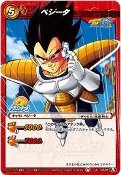 Miracle Battle Card Das (Mirabat) Dragon Ball Kai DBS05 Vegeta Uncommon DBS05-07 - Image 1