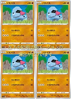 Nospus (Pokemon Card Game Sword & Shield Series "Anti-Reverse Crash") 4 pieces s - Image 1