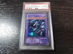 YuGiOh Blue Eyes Ultimate Dragon PSA10 2nd Super Rare Japan Card - Image 1
