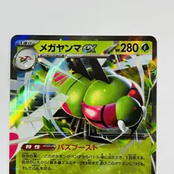 Yanmega ex RR 003/063 SV9a Heat Wave Arena - Pokemon Card Japanese - US SELLER - Image 2