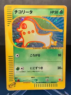 Chikorita Pokemon Card McDonald's Promo 003/018 Japanese Holo Foil E Series F/S - Image 1
