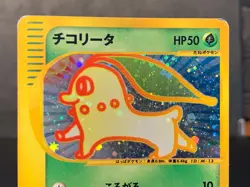 Chikorita Pokemon Card McDonald's Promo 003/018 Japanese Holo Foil E Series F/S - Image 2