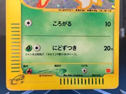 Chikorita Pokemon Card McDonald's Promo 003/018 Japanese Holo Foil E Series F/S - Image 3