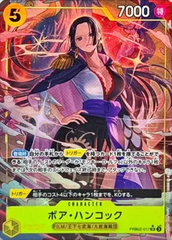 Boa Hancock PRB02-017 SR ONE PIECE Card The Best 2 HOLO/JAPANESE ONE PIECE TCG - Image 1