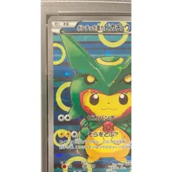 Pokemon Card Poncho-wearing Pikachu 230 XY-P PSA10 Japanese b1b22beeba6e8f57286 - Image 2