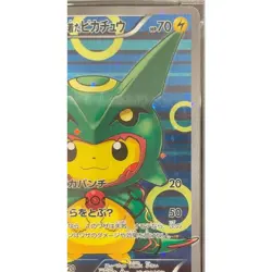 Pokemon Card Poncho-wearing Pikachu 230 XY-P PSA10 Japanese b1b22beeba6e8f57286 - Image 3