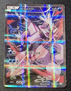 Palkia Holo 005/027 CP1 Japanese Pokemon Card - Legendary Shine Collection - Image 1