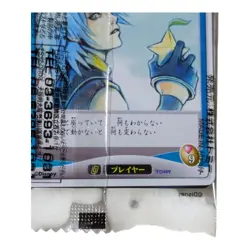 Unopened Kingdom Hearts Sora Riku Trading Card Game Not For Sale Tomy Japanese - Image 4