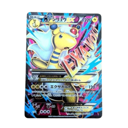 M Ampharos EX 086/081 SR XY7 Full Art Bandit Ring 2015 Japanese Pokemon Card - Image 1