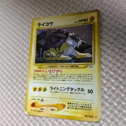 Raikou No.243 Japanese Old Back Pokemon Card - Vintage Holo 1990s Era HP80 - Image 1