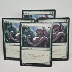 MTG Noose Constrictor Eldritch Moon (U) 4x Japanese Magic The Gathering 164/205 - Image 1