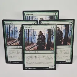 MTG Hamlet Captain Eldritch Moon (U) 4x Japanese Magic The Gathering 161/205 - Image 1
