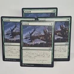 MTG Clear Shot Eldritch Moon (U) 4x Japanese Magic The Gathering 152/205 - Image 1