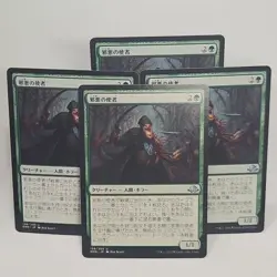 MTG Foul Emissary Eldritch Moon (U) 4x Japanese Magic The Gathering 158/205 - Image 1