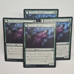 MTG Shrill Howler Eldritch Moon (U) 4x Japanese Magic The Gathering 168/205 - Image 1