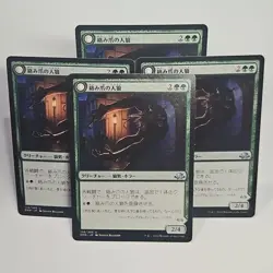 MTG Tangleclaw Werewolf Eldritch Moon (U) 4xJapanese Magic The Gathering 163/205 - Image 1