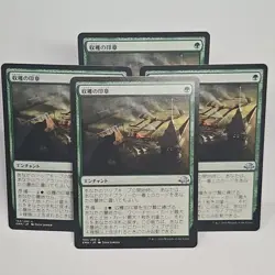 MTG Crop Sigil Eldritch Moon (U) 4x Japanese Magic The Gathering 153/205 - Image 1