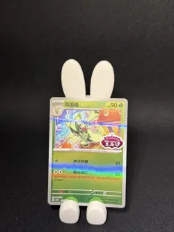 [US SELLER] Pokemon S-Chinese Floragato Masterball Holo 0205/08 CBB1C Gem Pack - Image 1