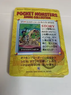 Lot of 31 Pokemon Carddass Anime Collection Normal Cards Japanese 1998 Vintage - Image 4