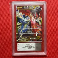 ARS 9 Yveltal EX 187/171 THE BEST OF XY UR Full-Art 2017 Japanese Pokemon Card - Image 1