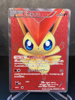 Victini SR 070/066 BW2 Red Collection 2011 Holo 1st Edition Pokemon Card Japan - Image 1