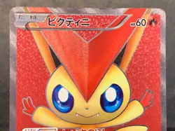 Victini SR 070/066 BW2 Red Collection 2011 Holo 1st Edition Pokemon Card Japan - Image 3