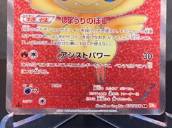Victini SR 070/066 BW2 Red Collection 2011 Holo 1st Edition Pokemon Card Japan - Image 4
