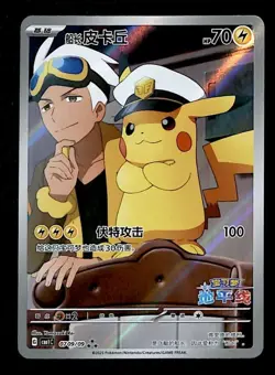 [US SELLER] Pokemon Card S-Chinese Captain Pikachu CBB1C-07 #09 Gem Horizon NM/M - Image 3