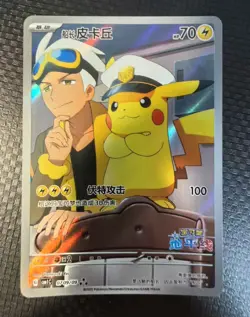 [US SELLER] Pokemon Card S-Chinese Captain Pikachu CBB1C-07 #09 Gem Horizon NM/M - Image 1